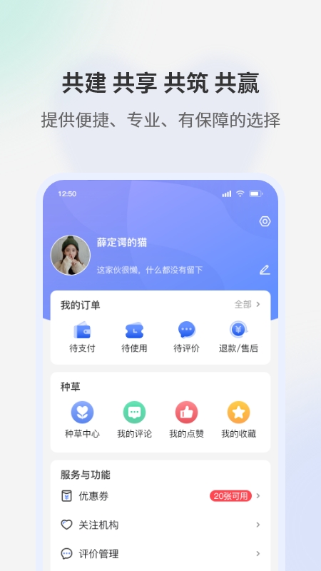 问吉口腔网截图展示4