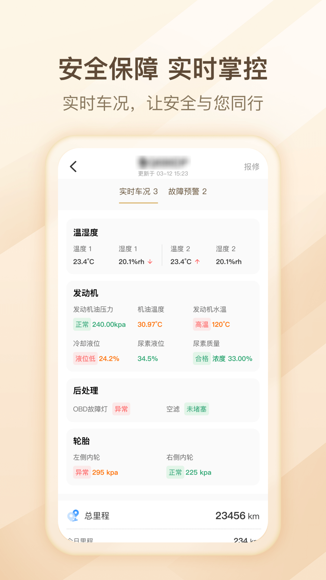 超联司机截图展示2