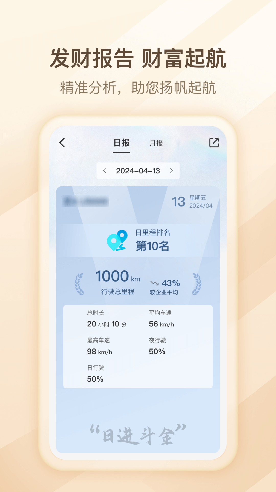 超联司机截图展示3