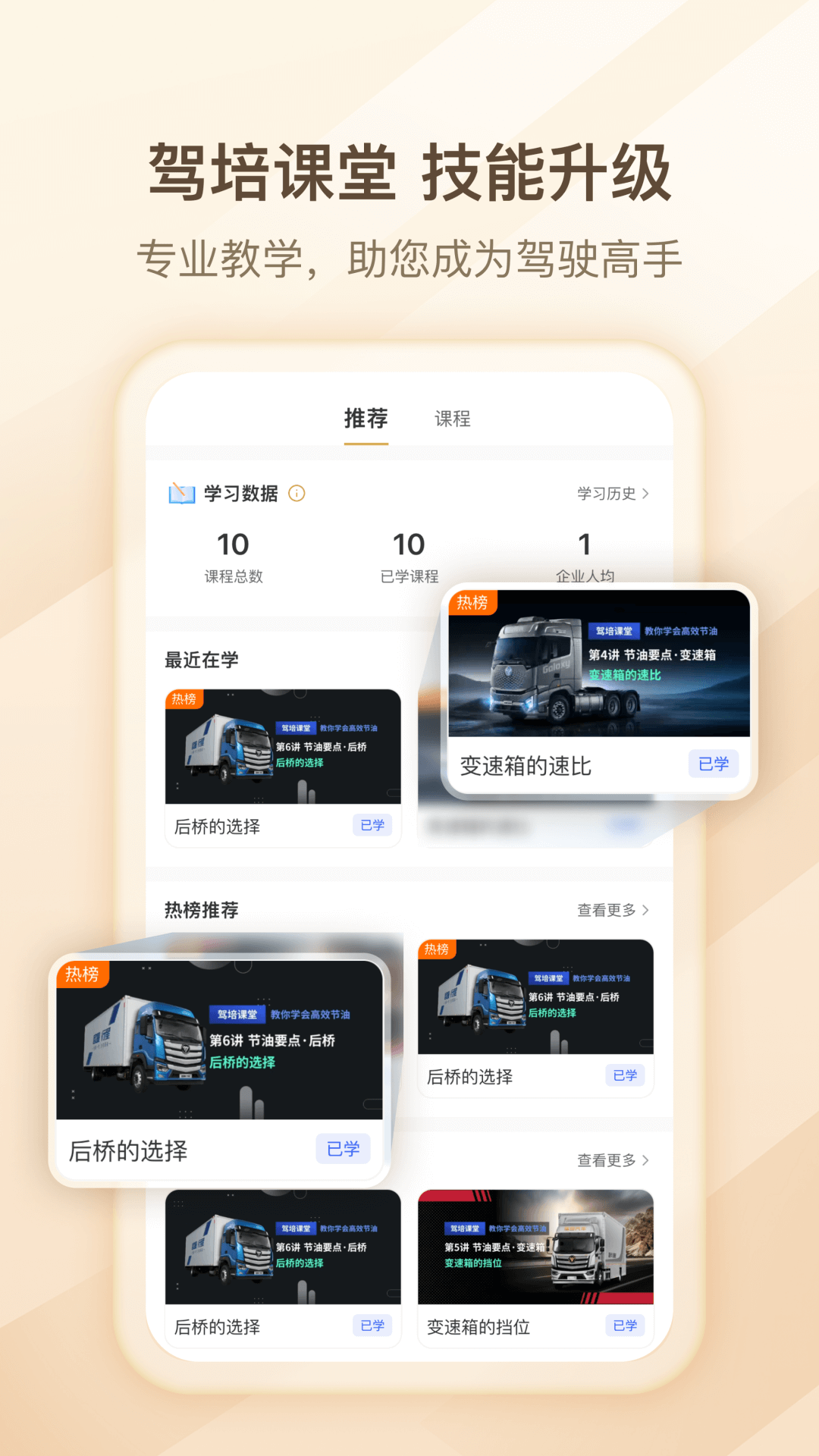 超联司机截图展示4