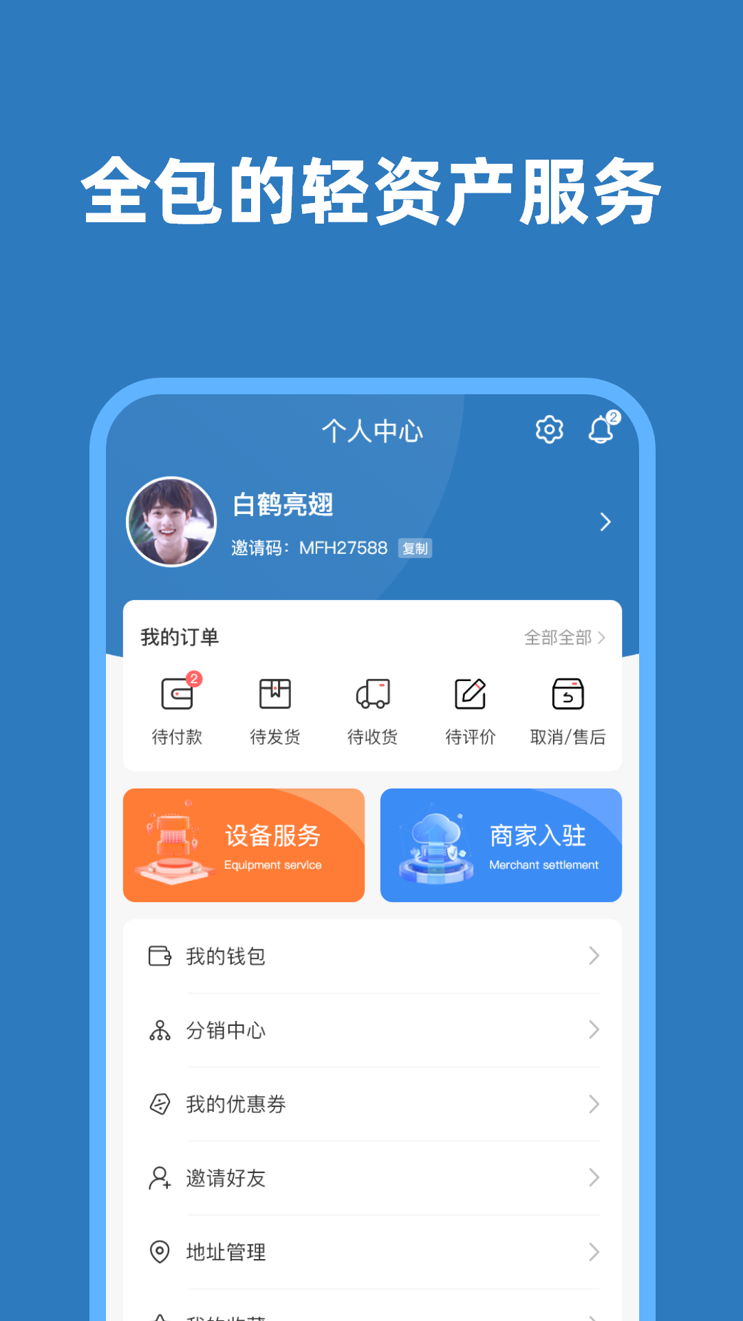 智水宝截图展示4