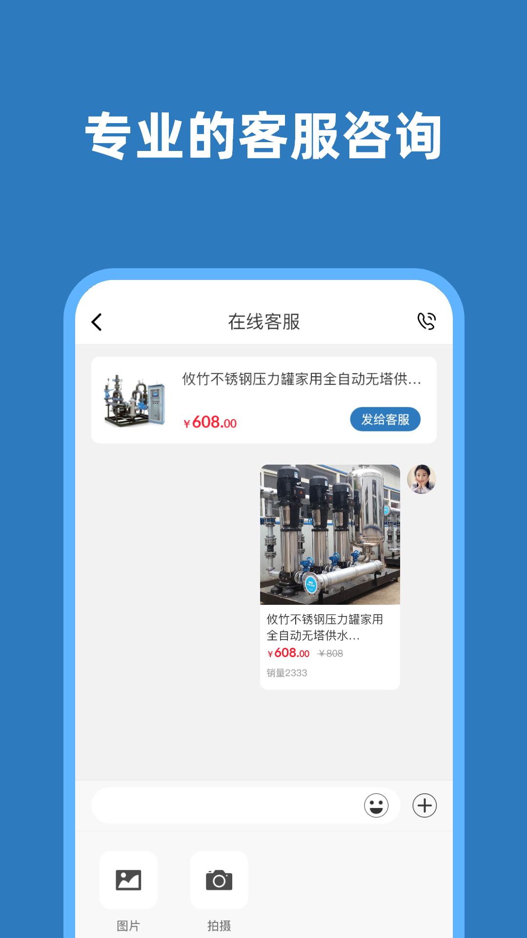 智水宝截图展示2