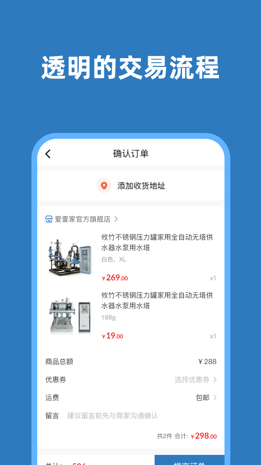 智水宝截图展示1