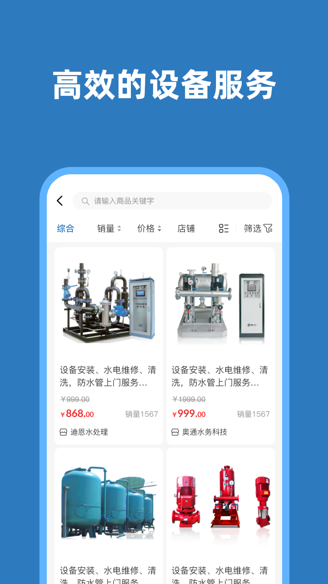 智水宝截图展示3