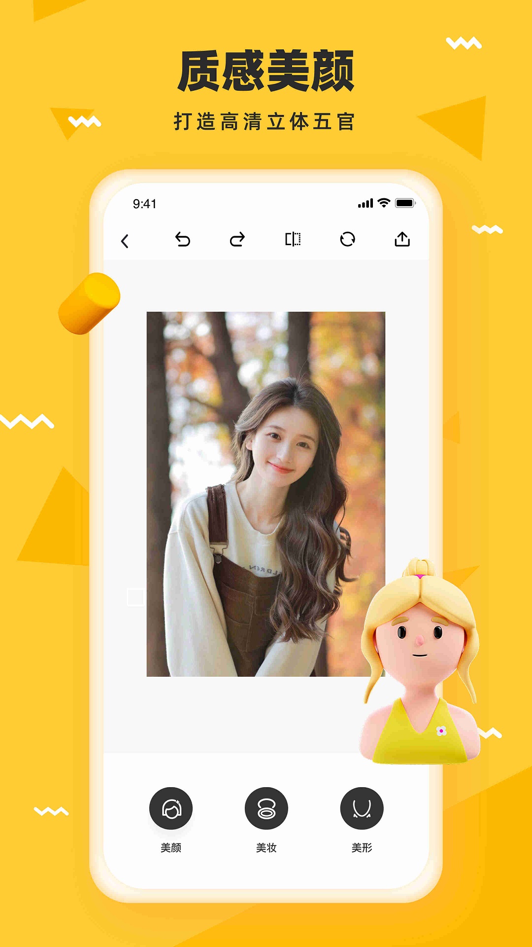 pixelme像素特效截图展示1