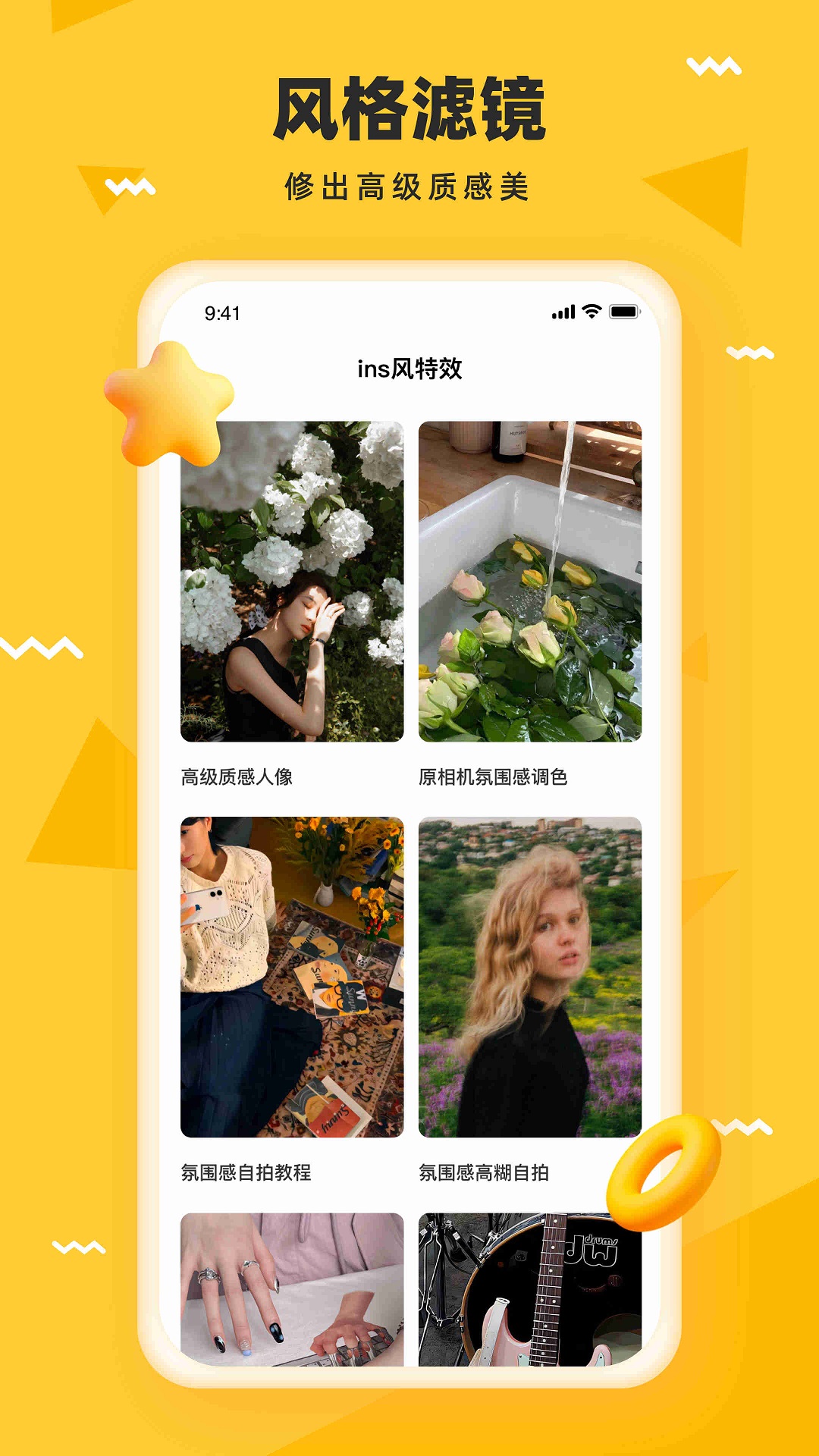 pixelme像素特效截图展示2