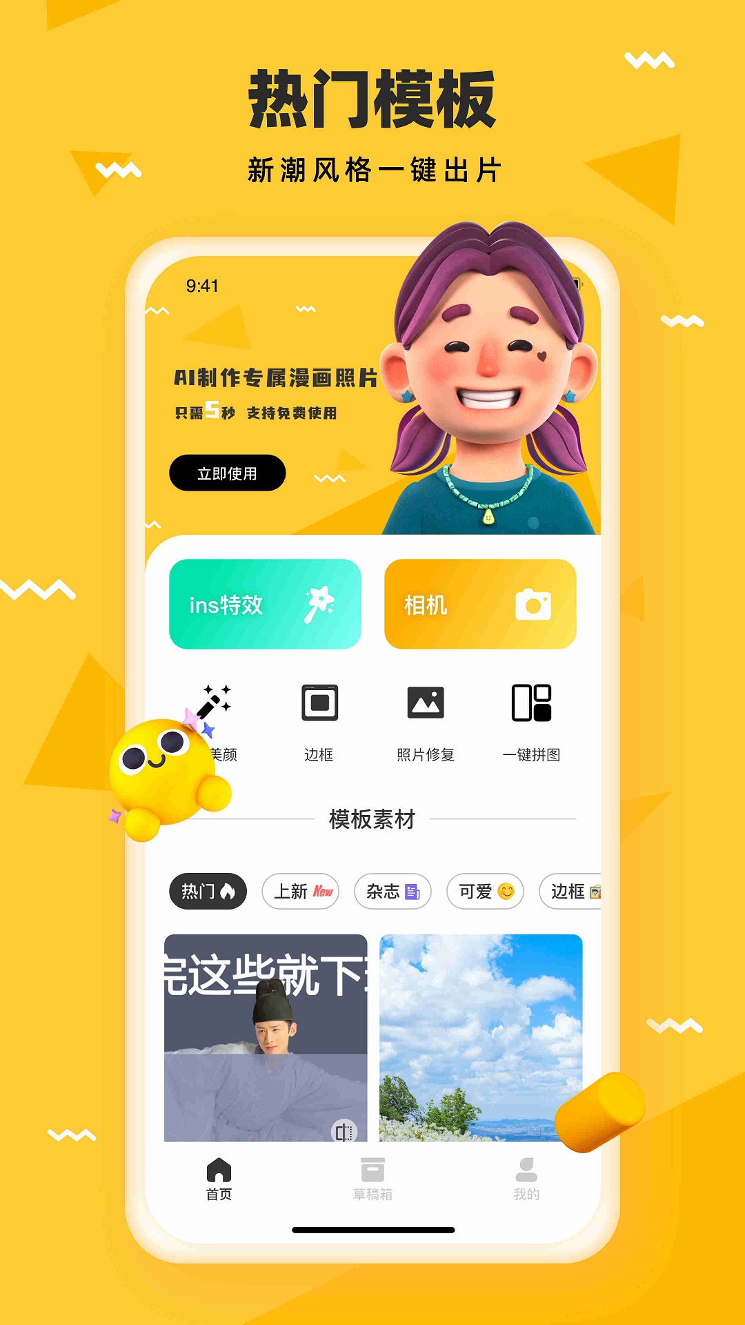 pixelme像素特效截图展示4