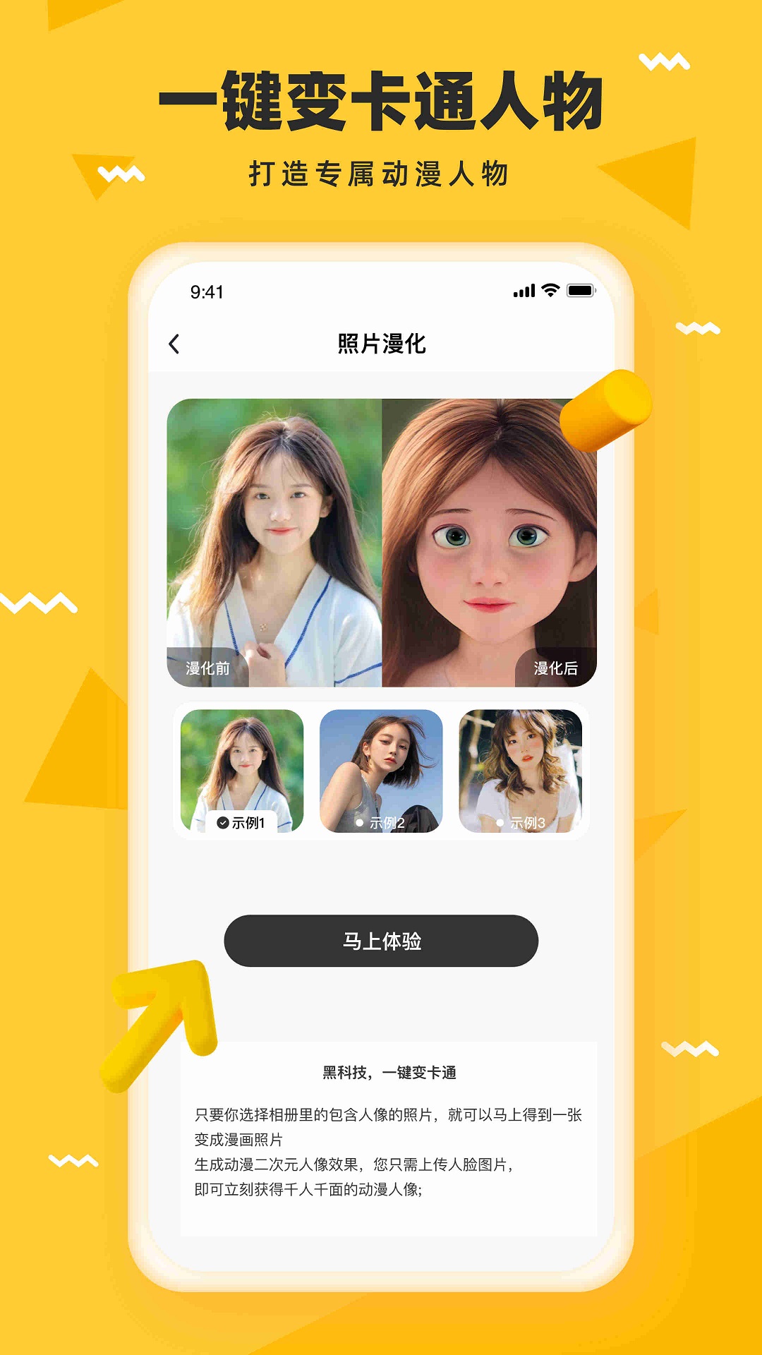 pixelme像素特效截图展示3