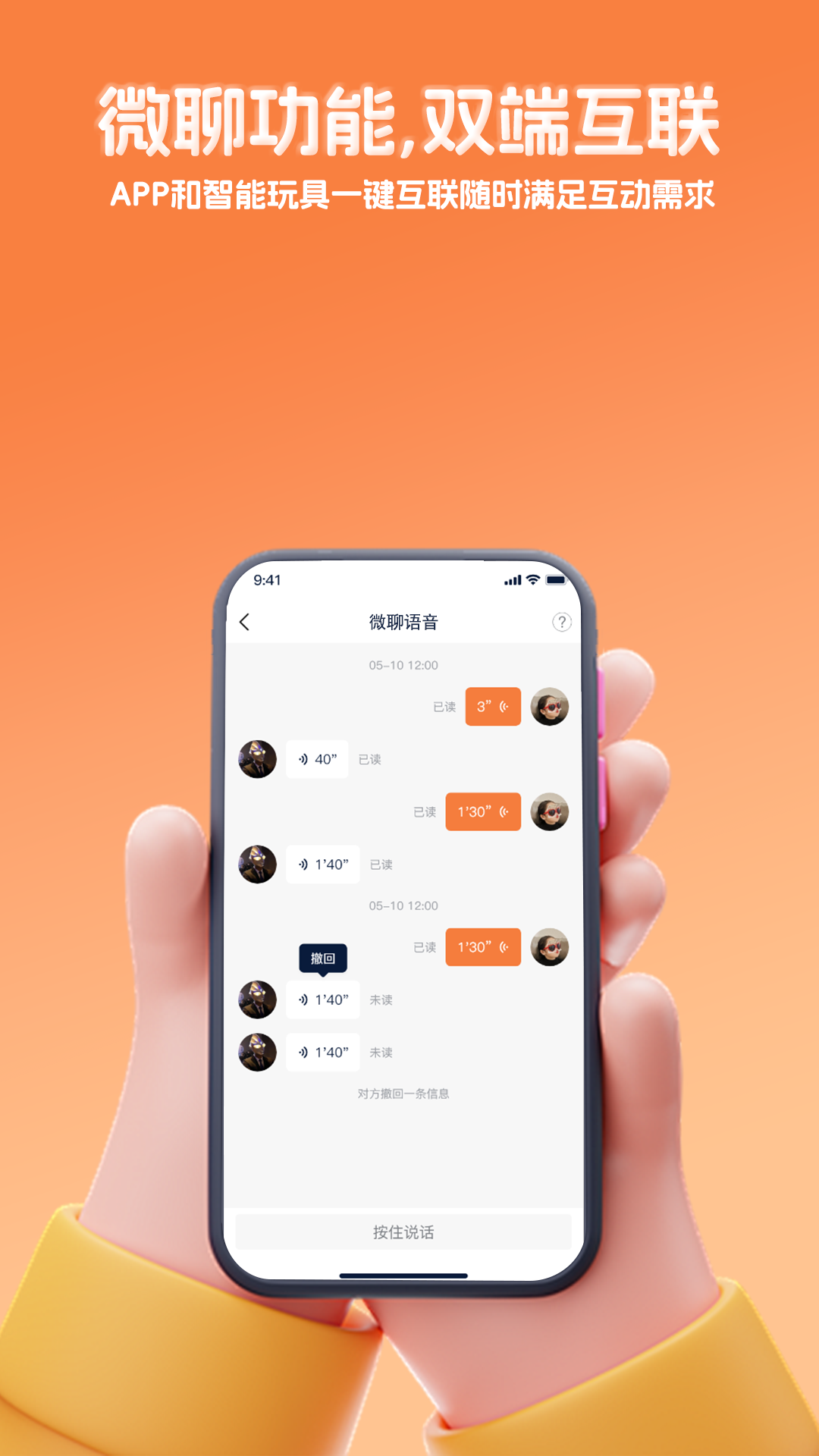 千吉智科截图展示3