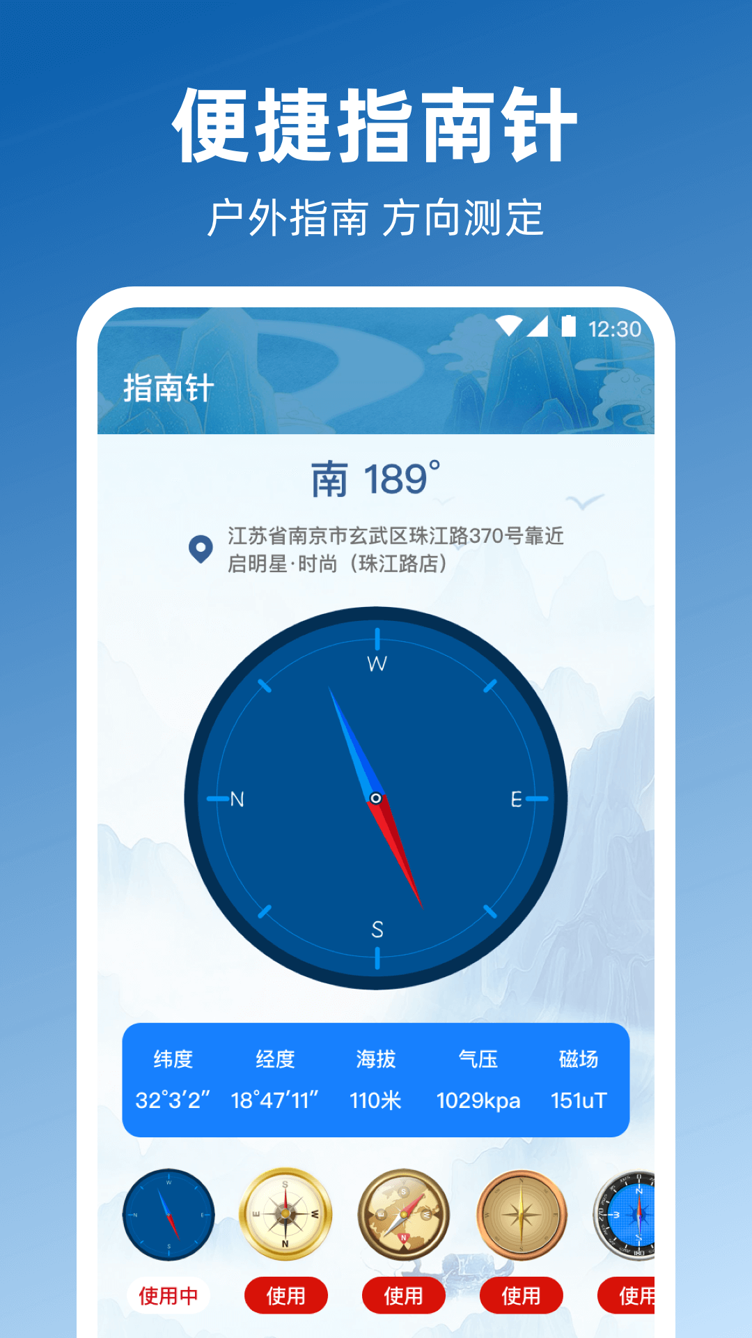 奥维gps全景地图截图展示4