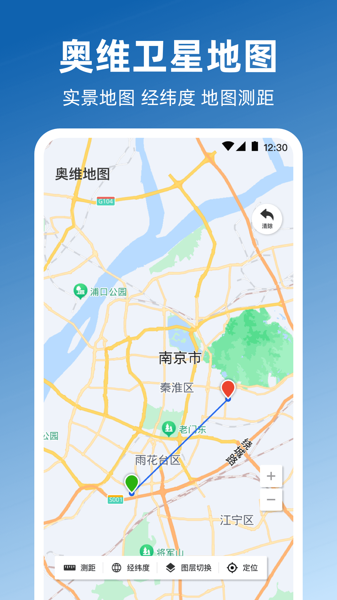 奥维gps全景地图截图展示1
