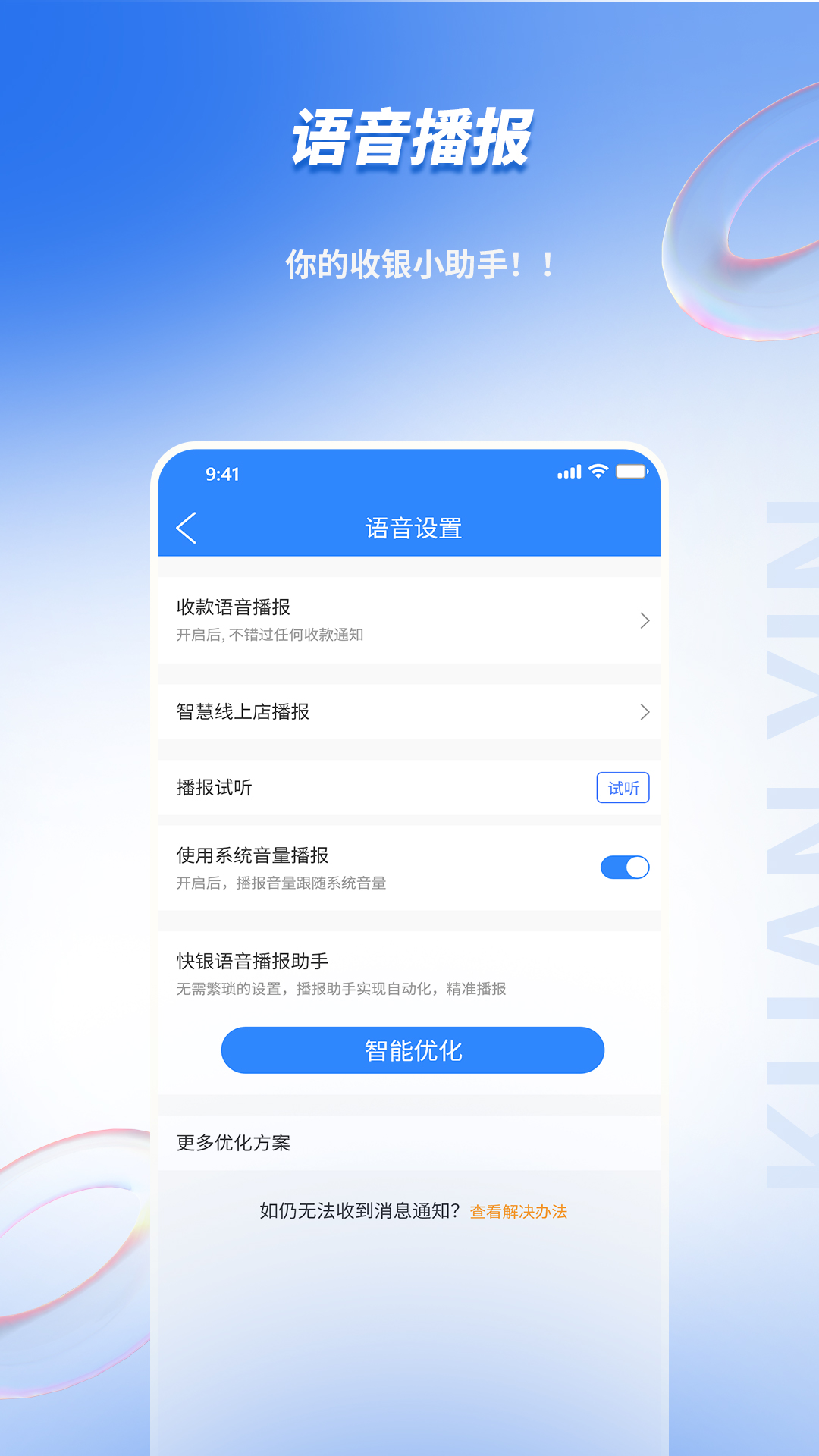 银收客截图展示3
