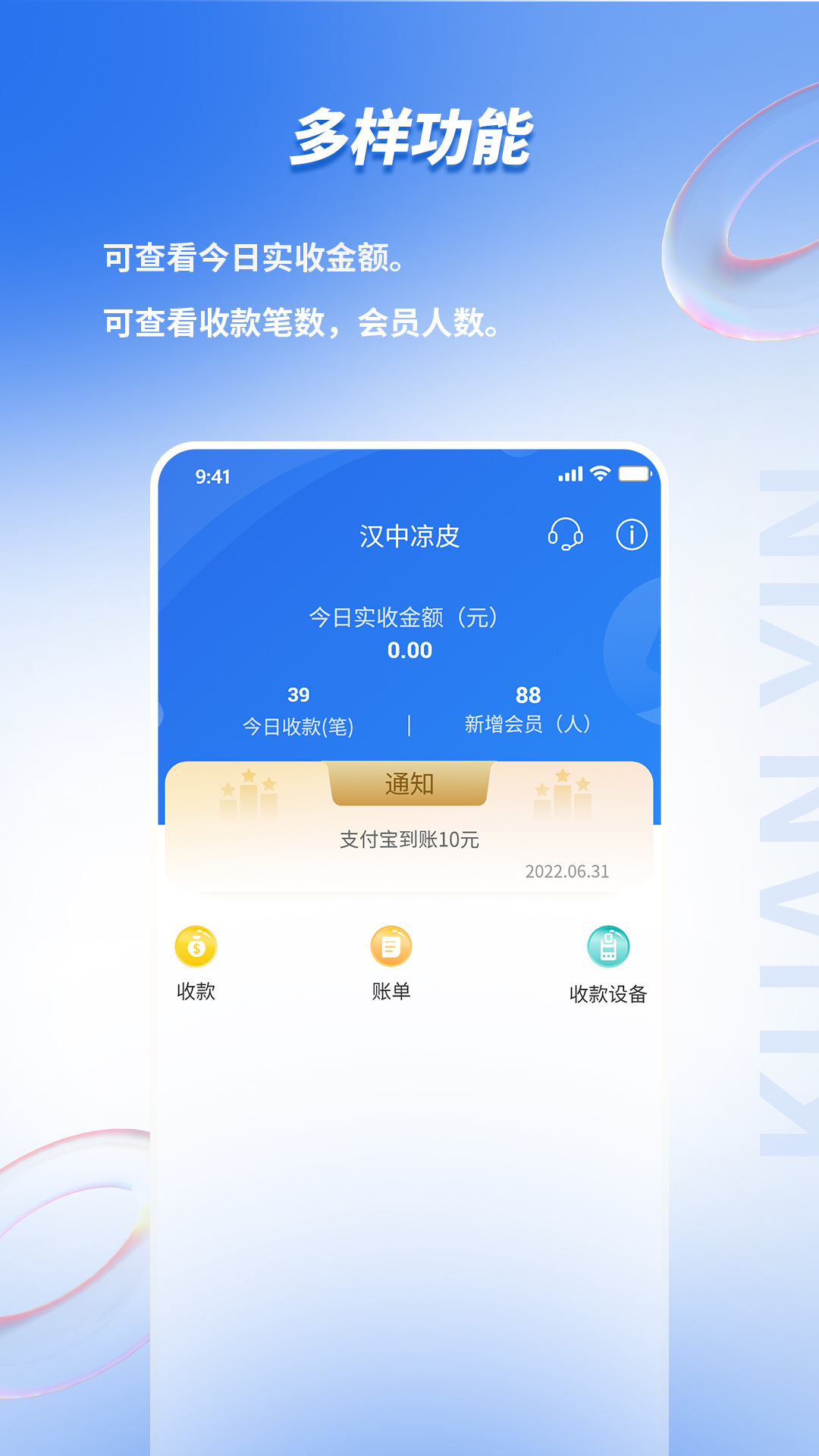 银收客截图展示1
