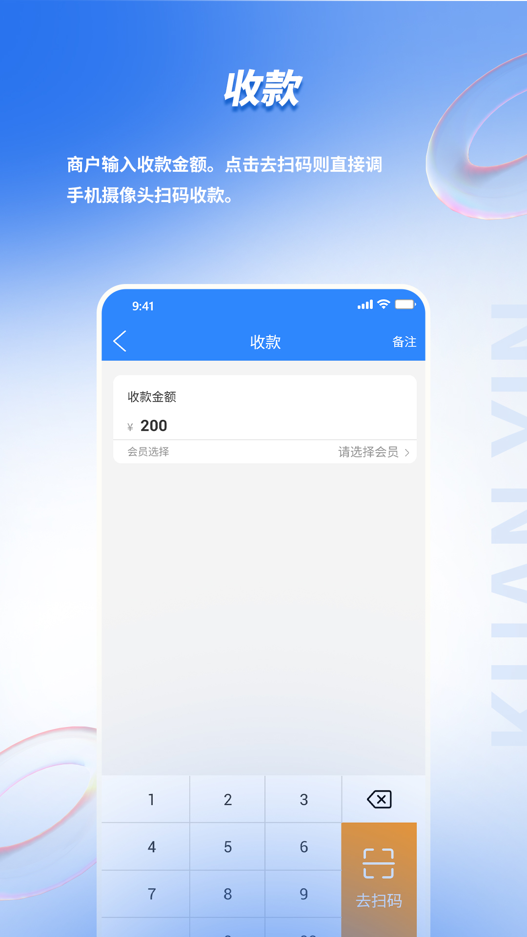 银收客截图展示2