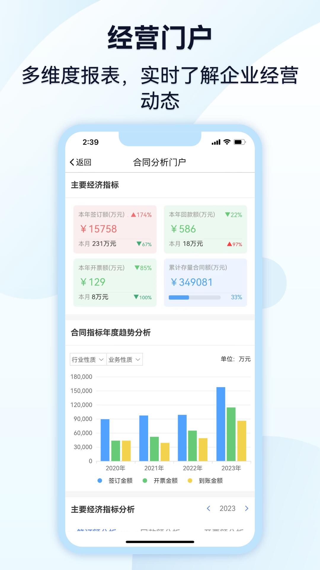 监理通截图展示3
