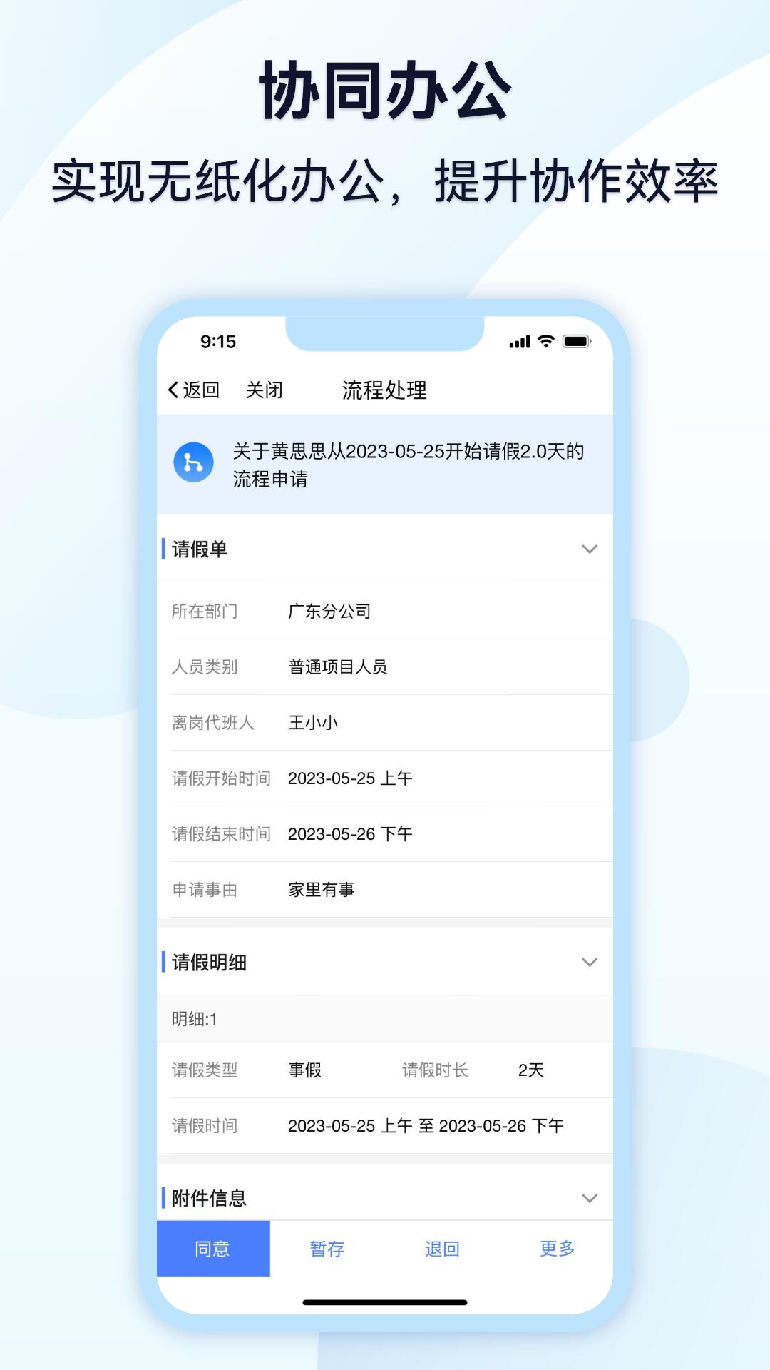 监理通截图展示2