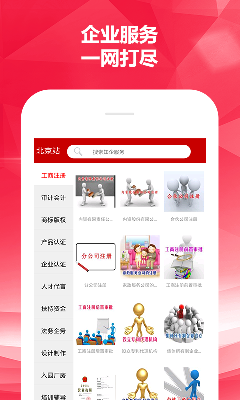 知企网截图展示3