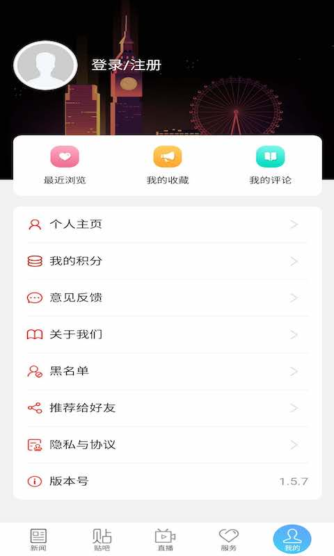 云上阿拉尔截图展示5