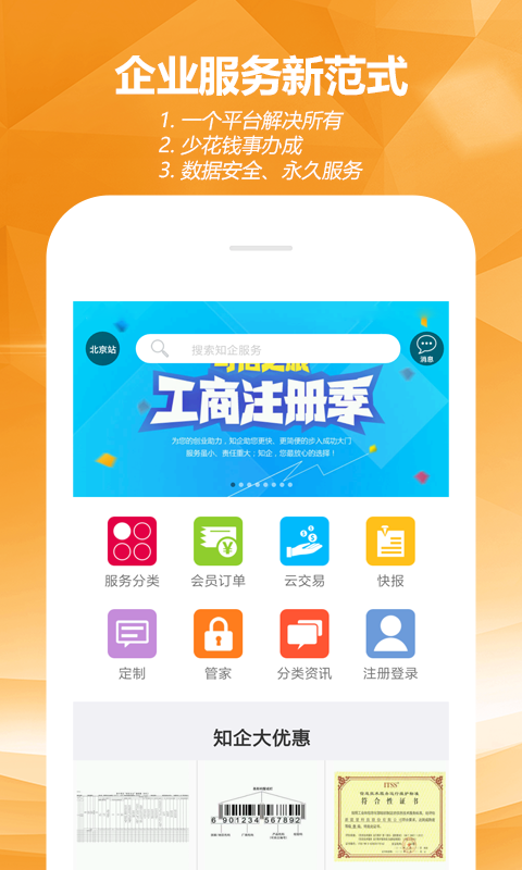 知企网截图展示2