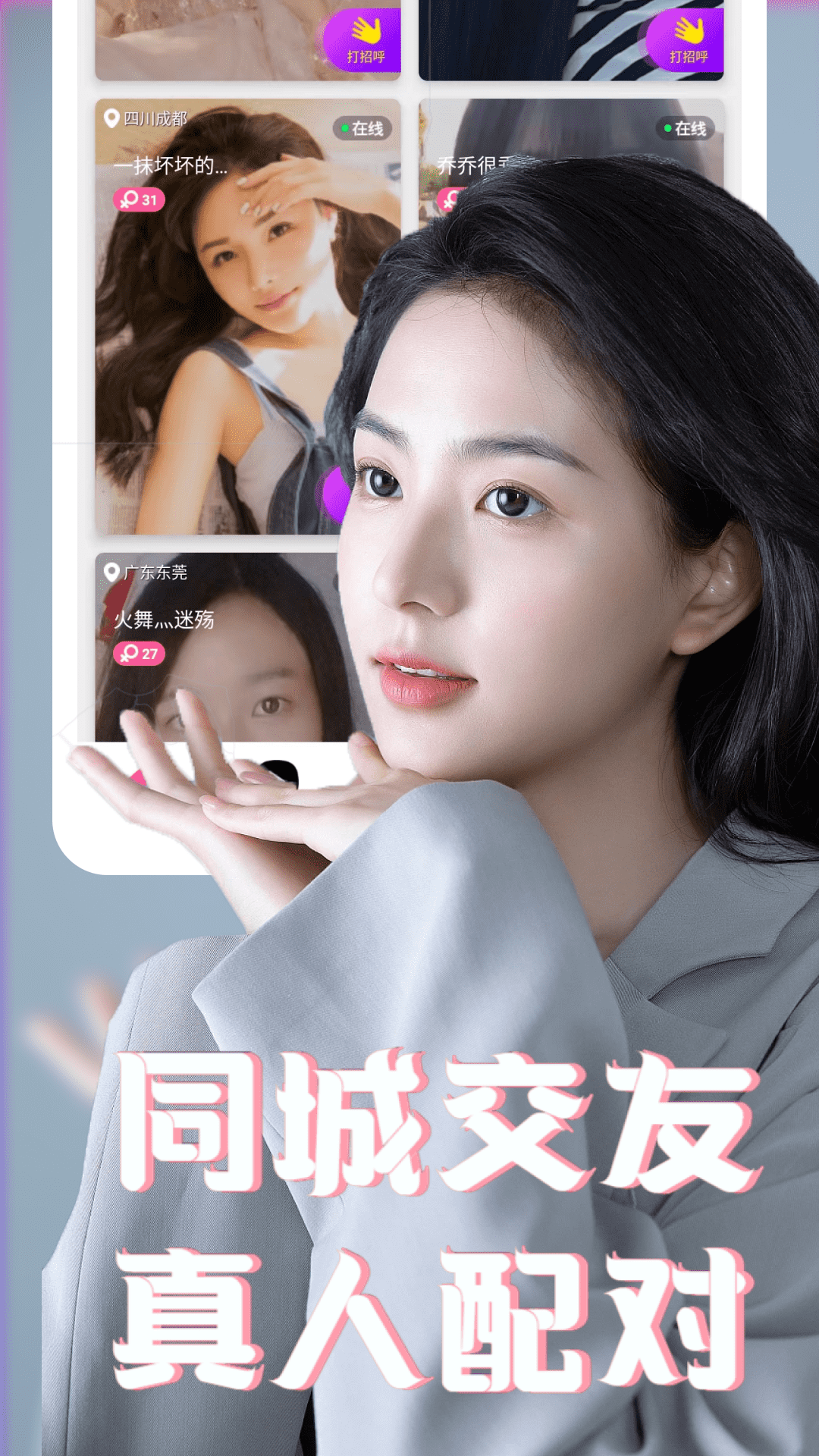 艾艾视频聊天截图展示4