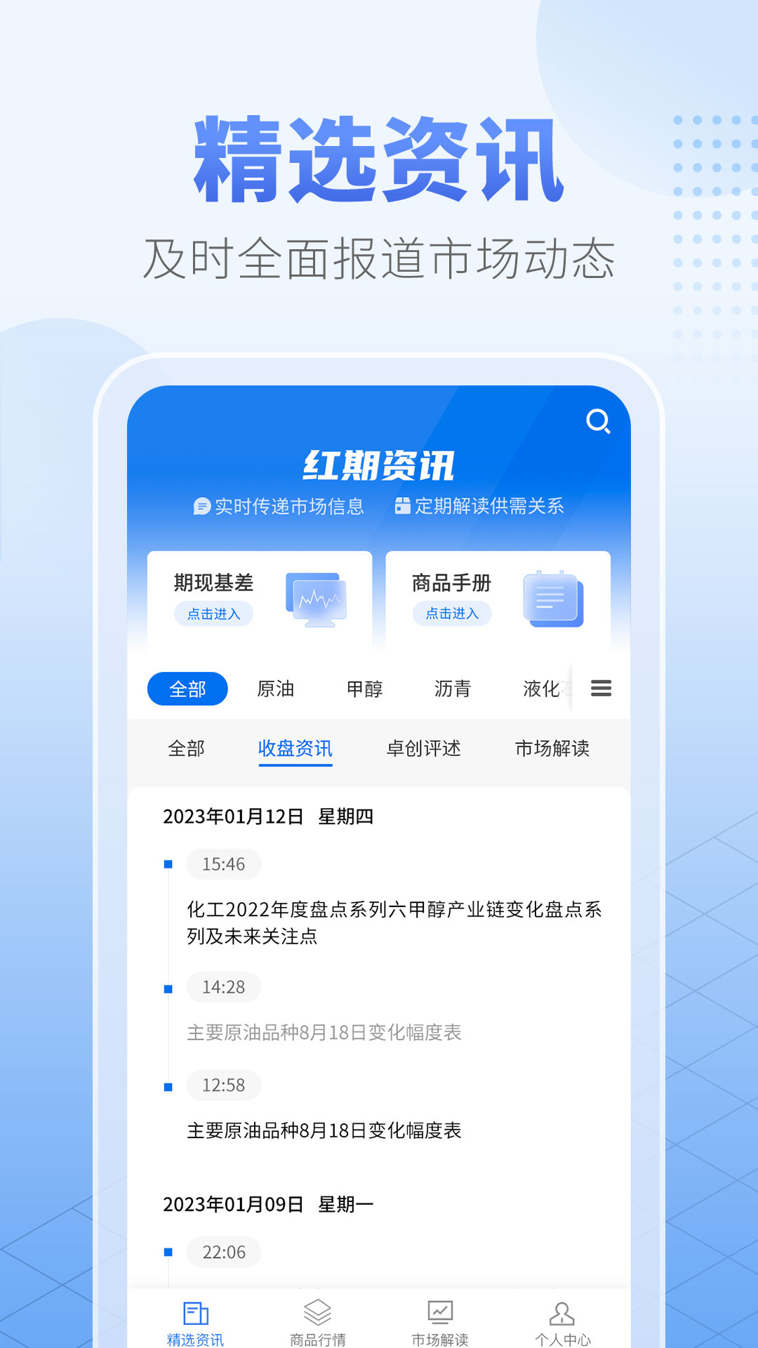 红期截图展示1