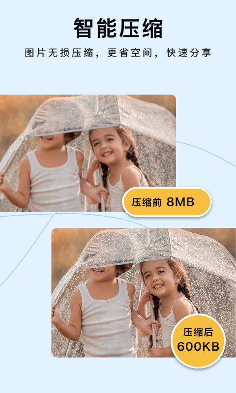 图片清晰放大截图展示3