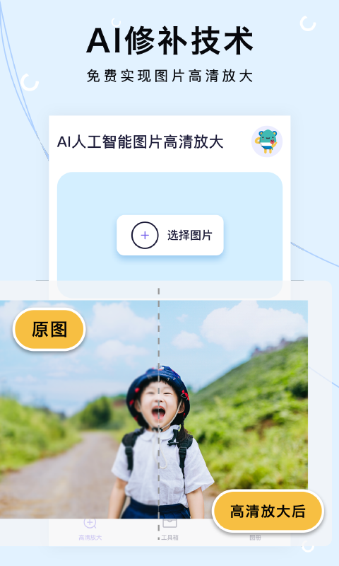 图片清晰放大截图展示2
