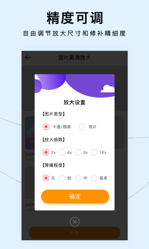 图片清晰放大截图展示4