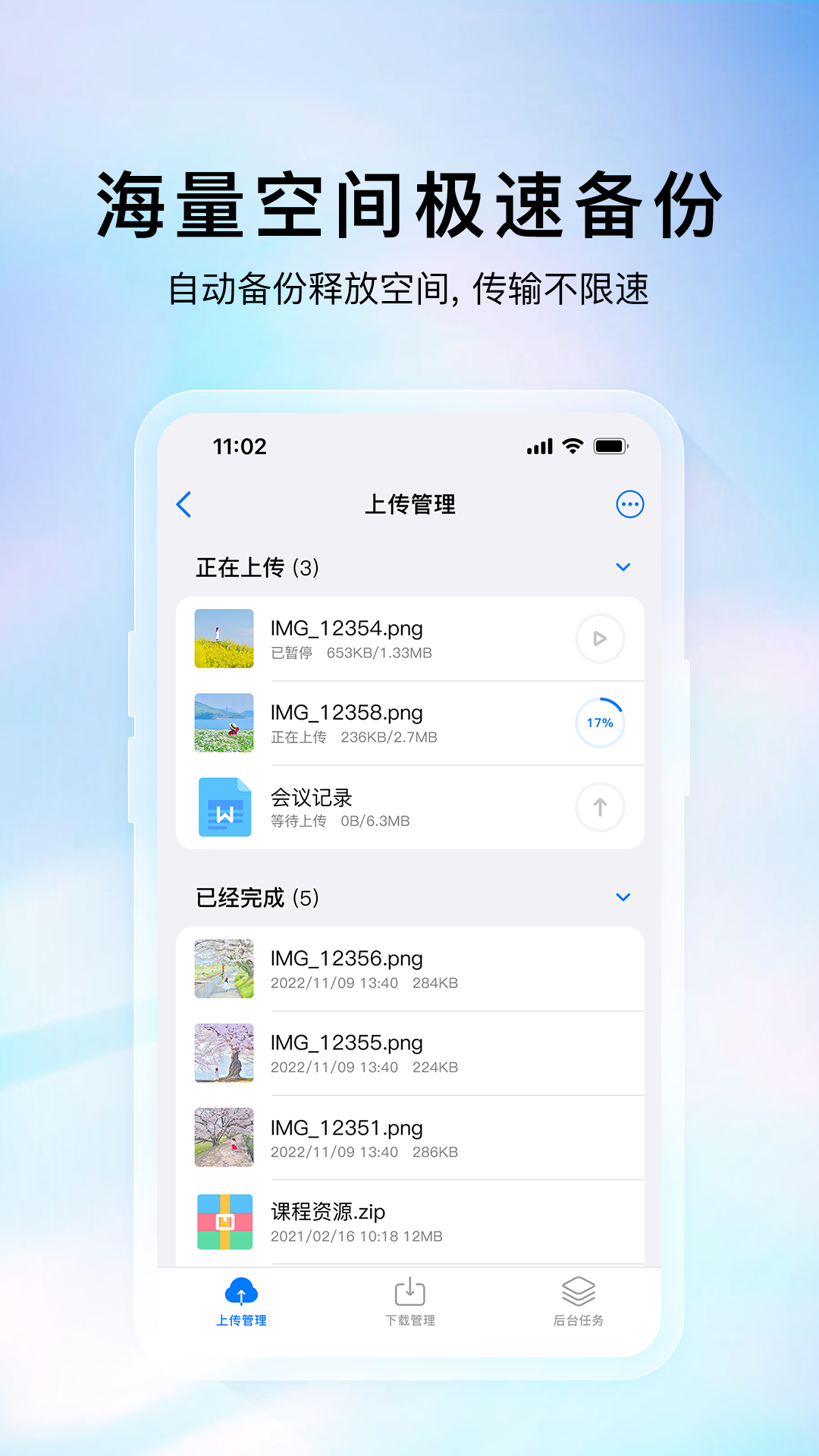 云存宝截图展示1
