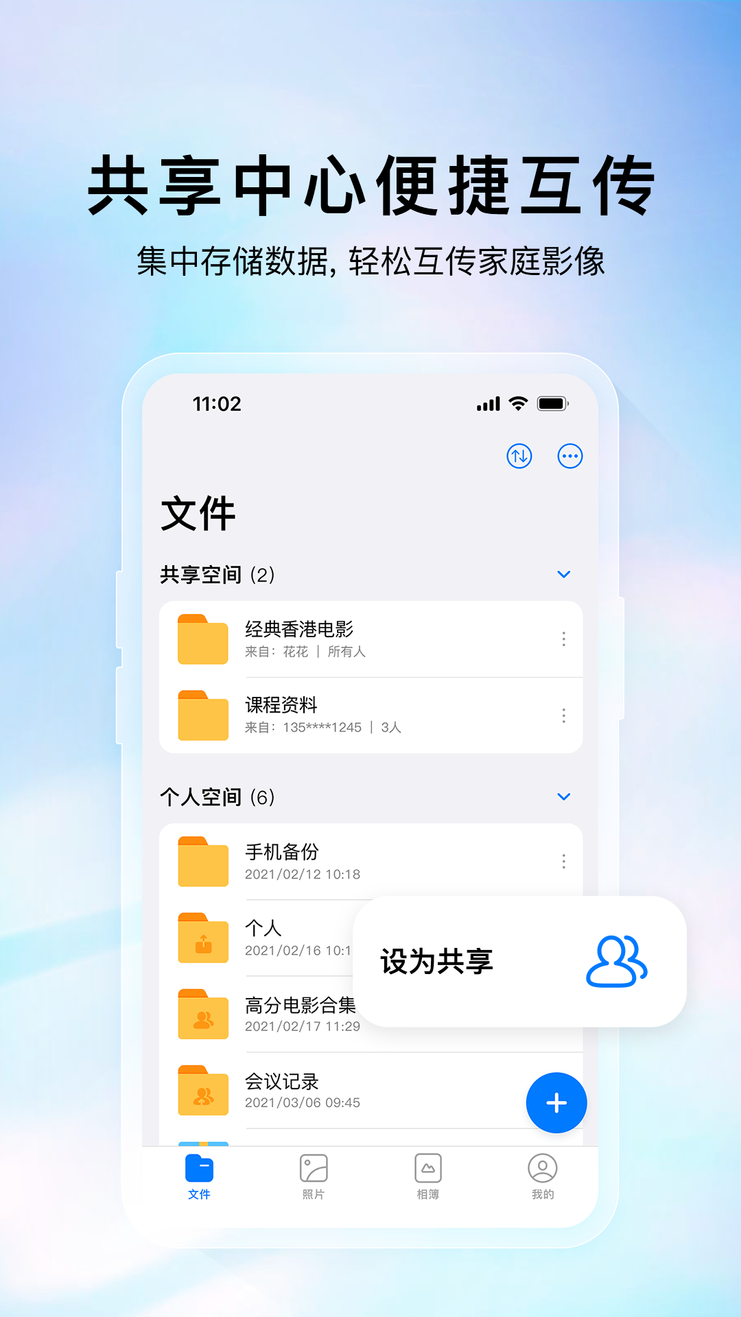 云存宝截图展示2