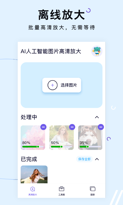 图片清晰放大截图展示1
