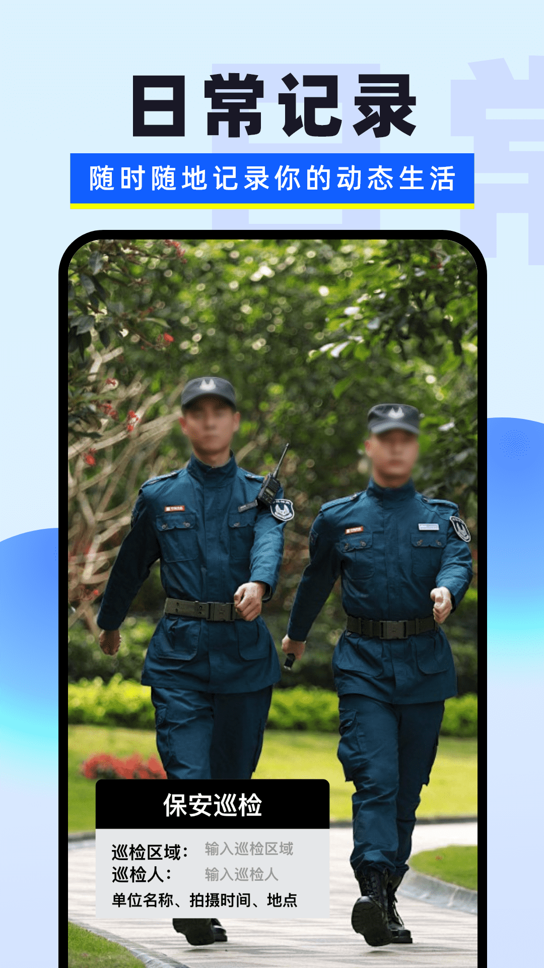 水印相机多多截图展示4