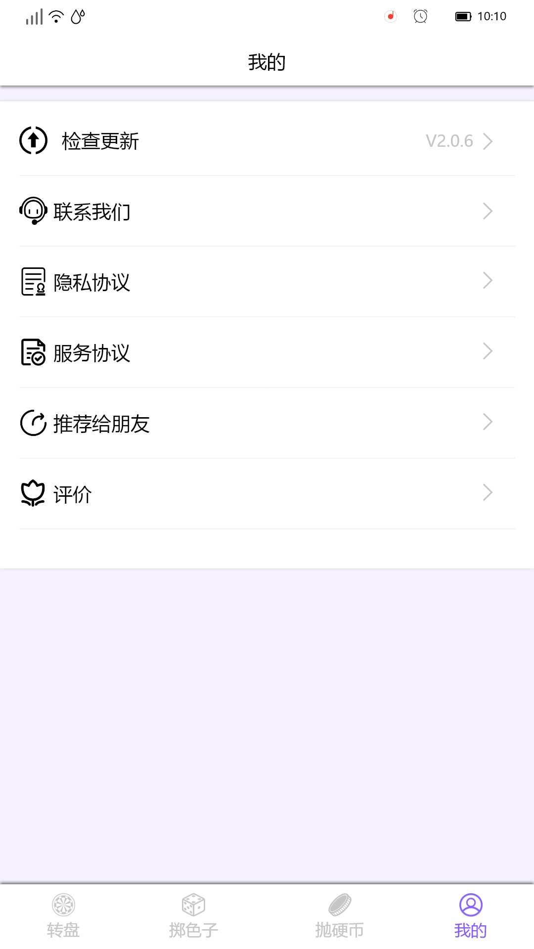 帮我选截图展示4
