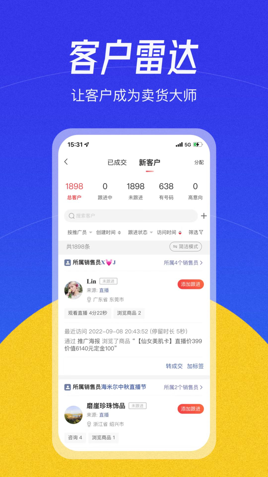 帮卖大师截图展示2