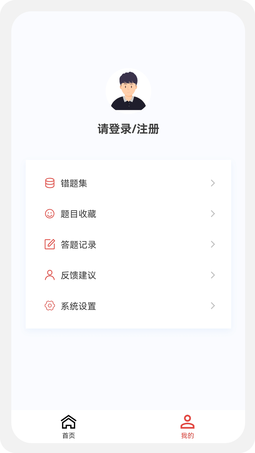 初中级会计新题库截图展示1