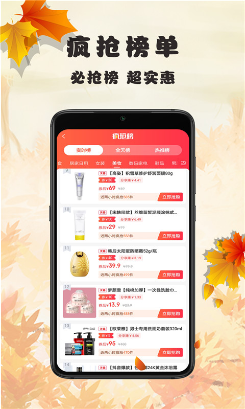 蜂链生活截图展示2