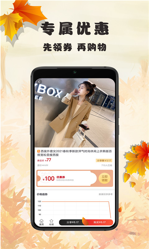 蜂链生活截图展示4