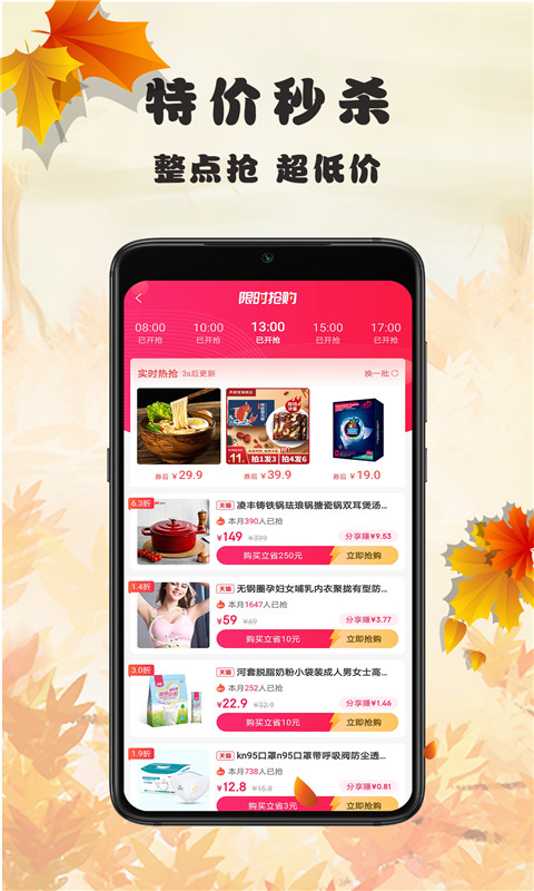 蜂链生活截图展示1