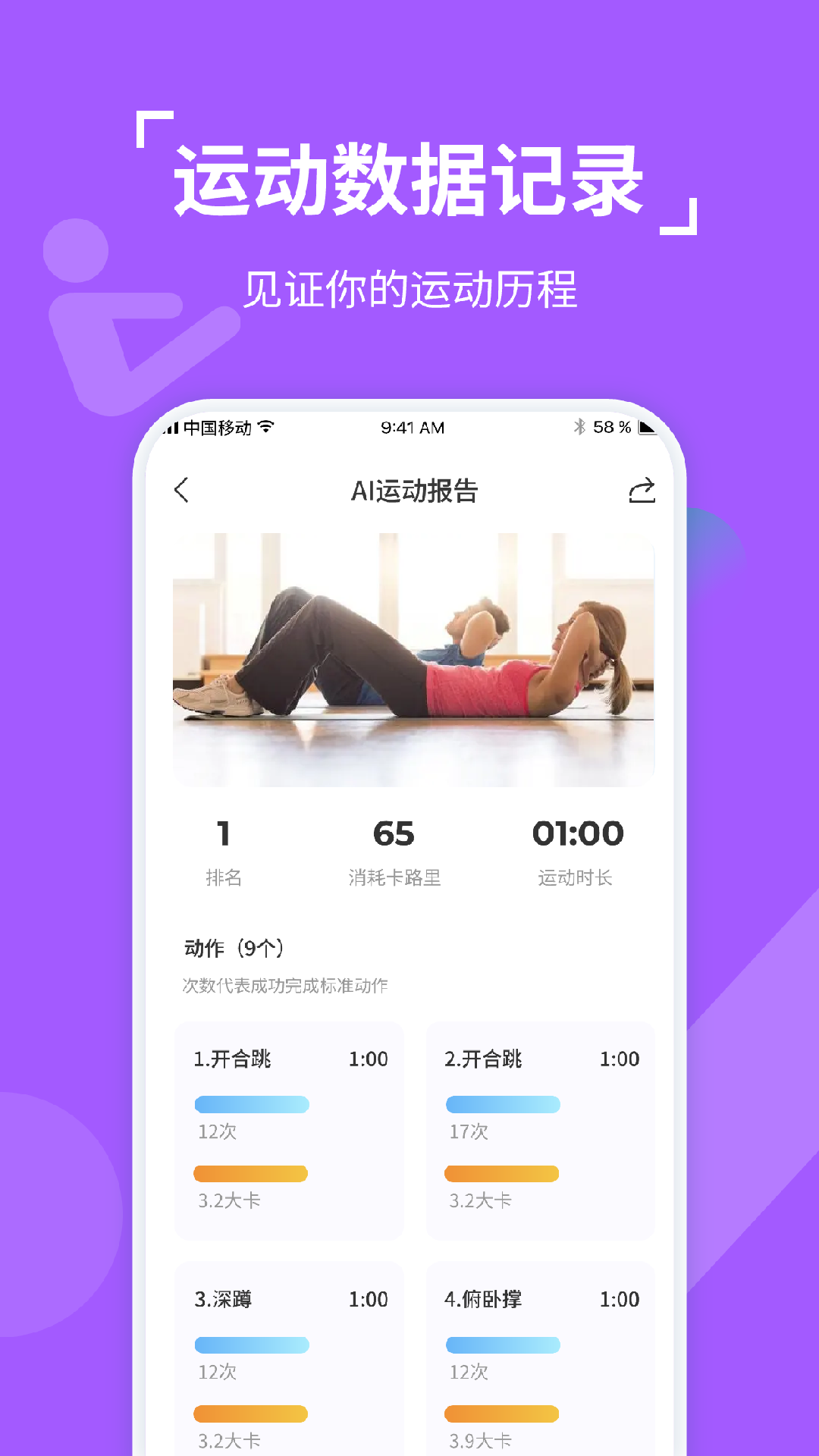 动次达趣截图展示4