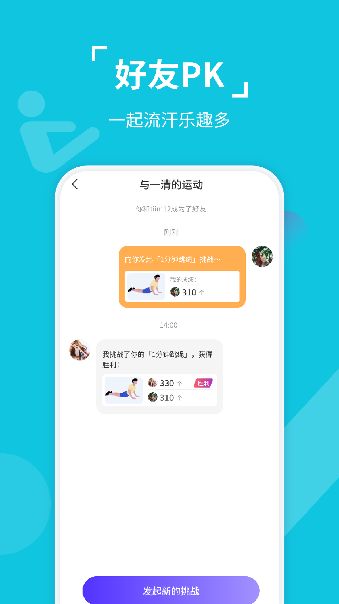 动次达趣截图展示5