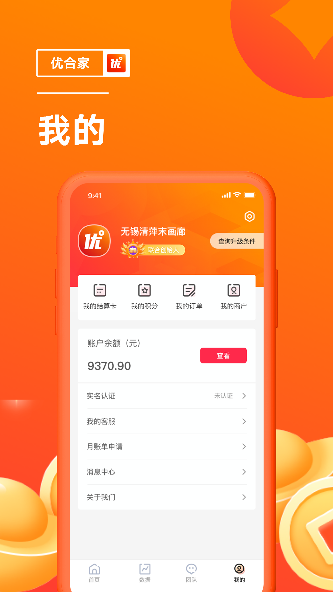 优合家截图展示3