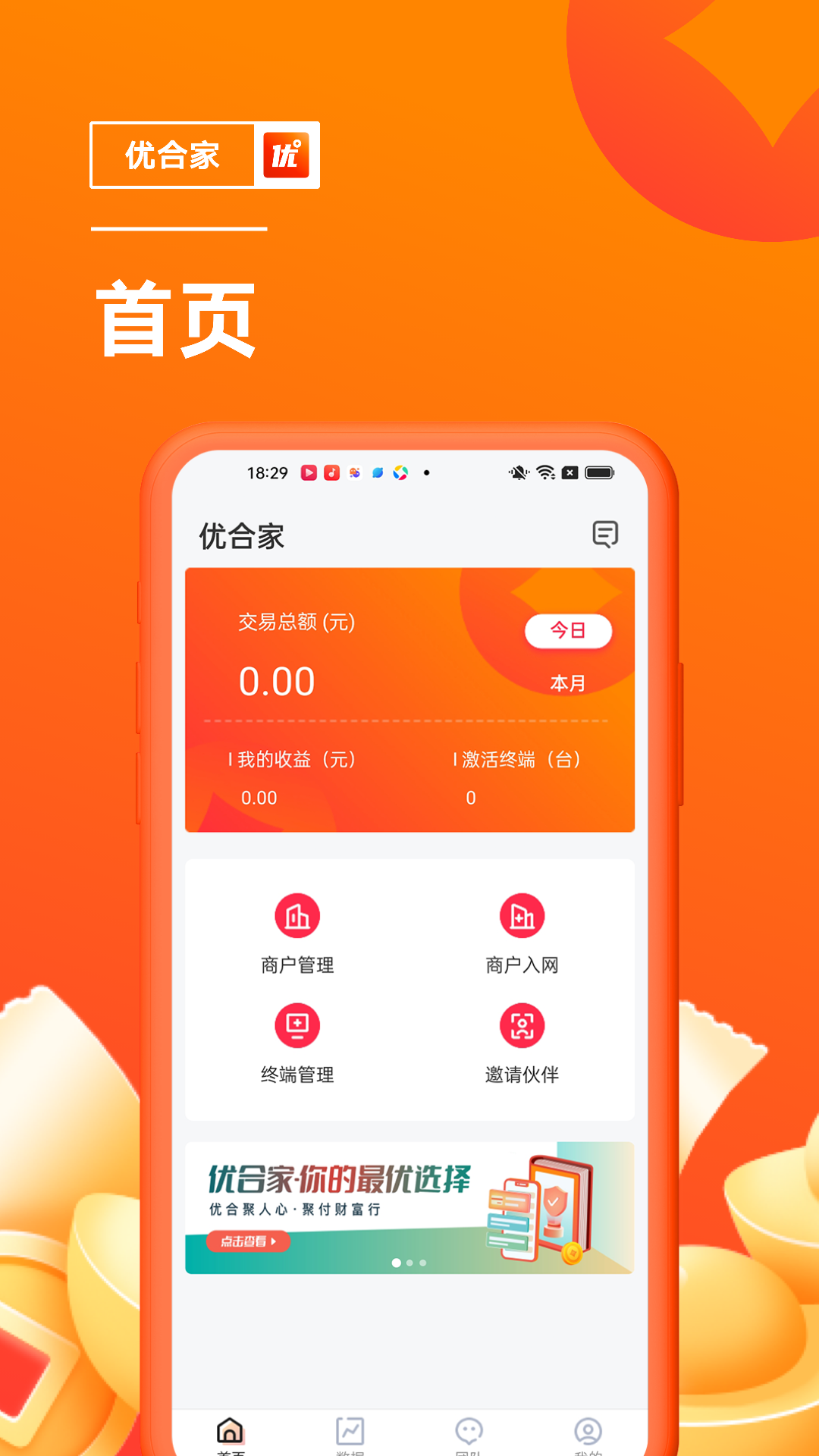优合家截图展示4
