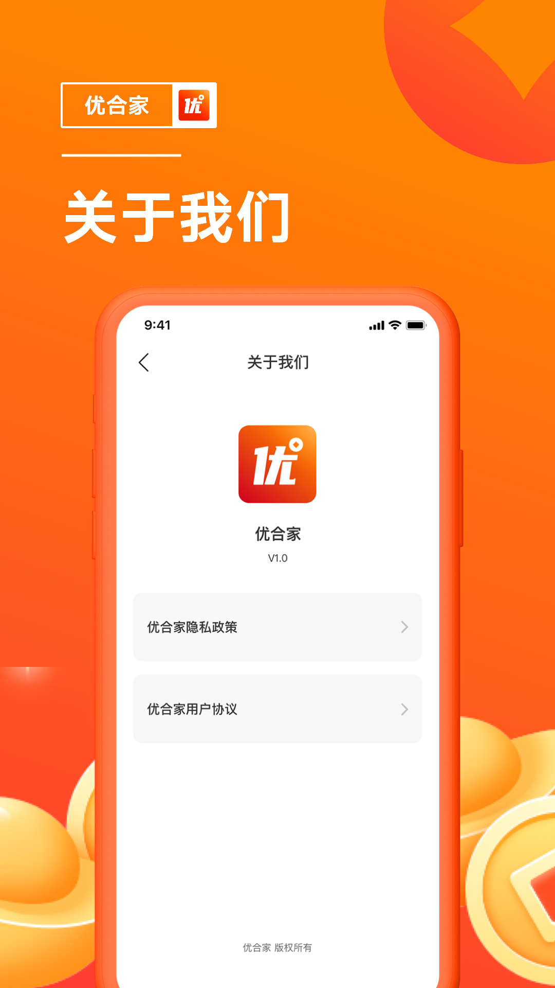 优合家截图展示1