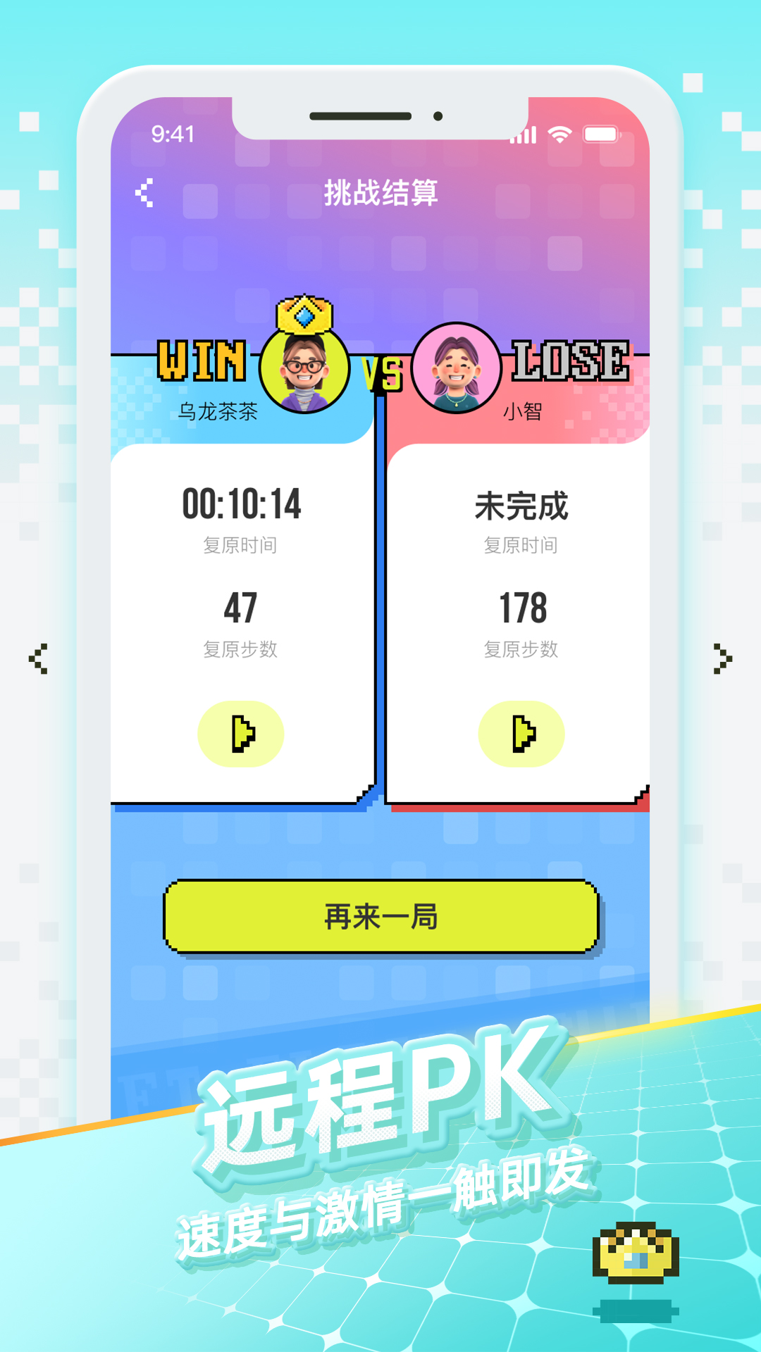 华容道世界截图展示5