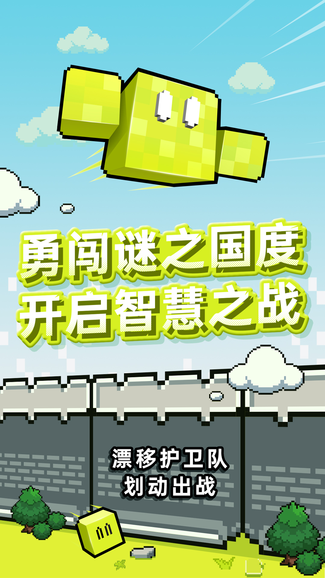 华容道世界截图展示1