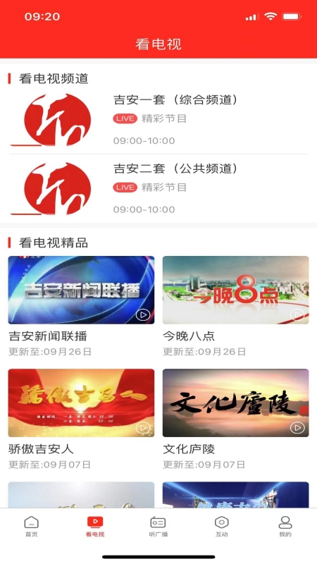 爱吉安截图展示2