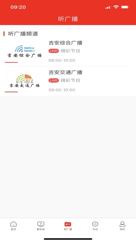 爱吉安截图展示3