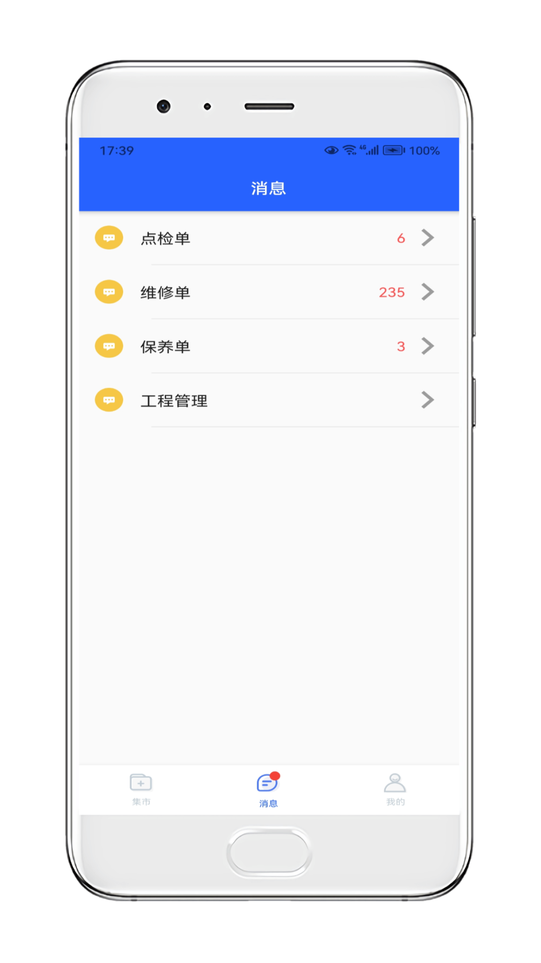 玖欣物联运维截图展示2
