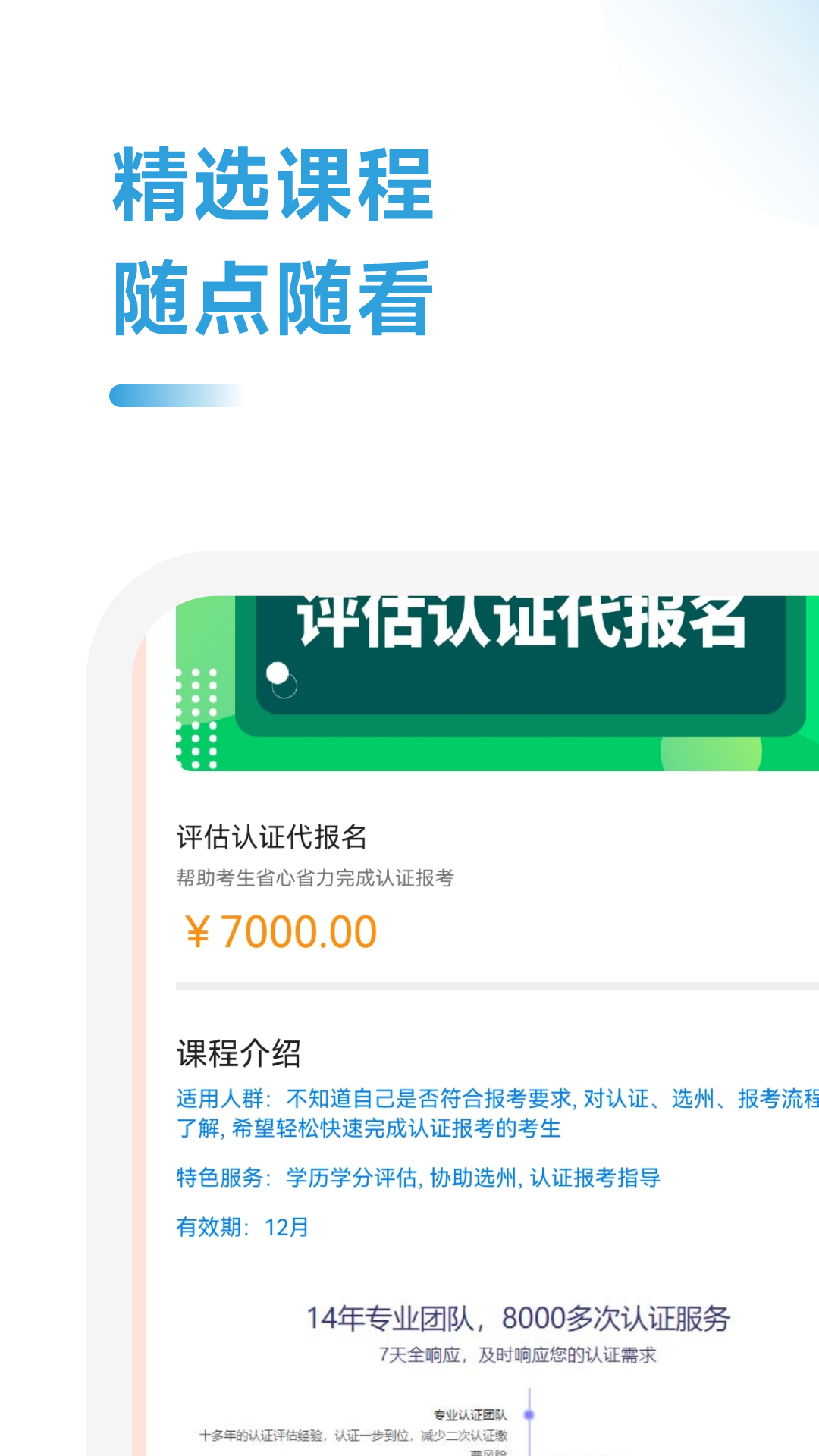 uscpa考试助手截图展示3
