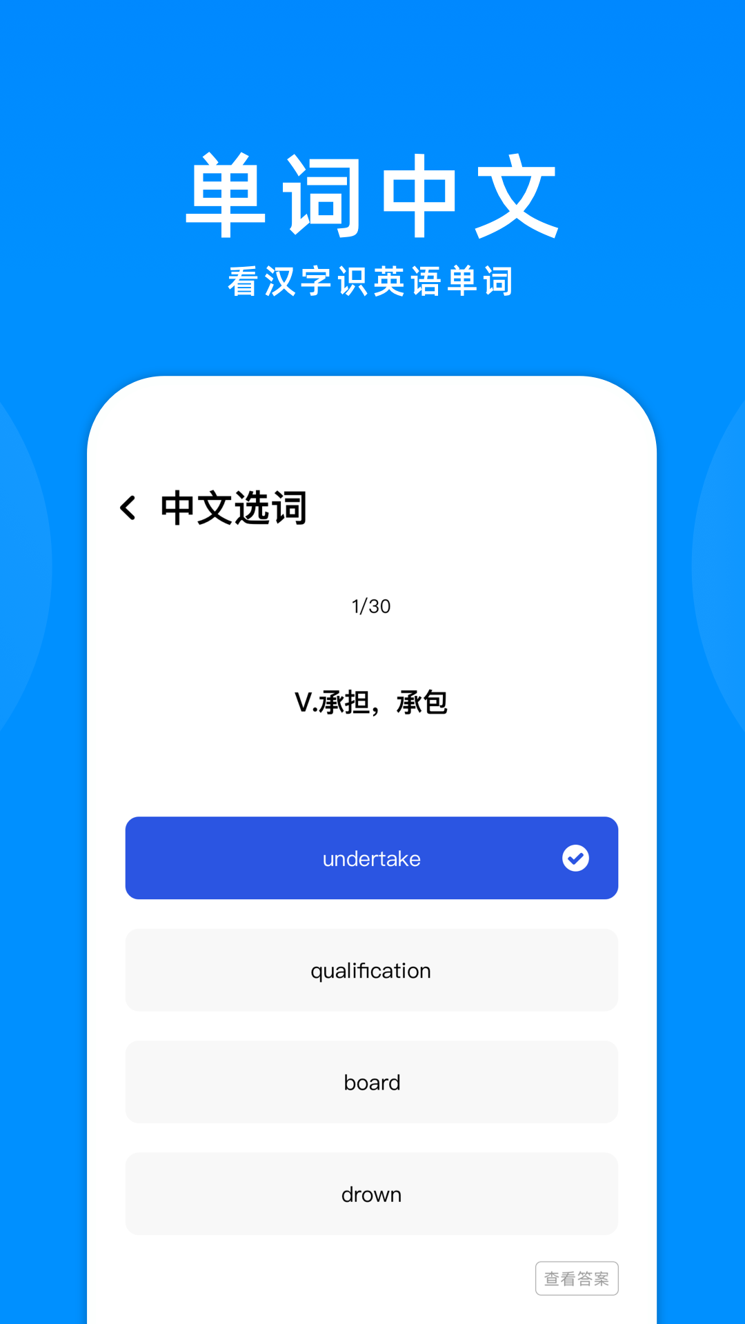 立即翻译机截图展示3